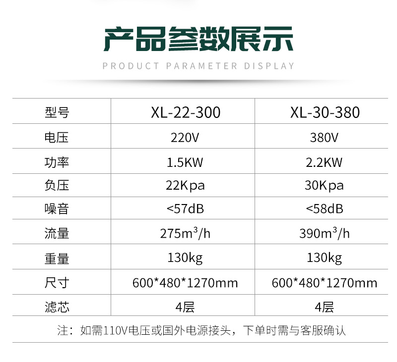激光打标烟尘净化器 XL30-380