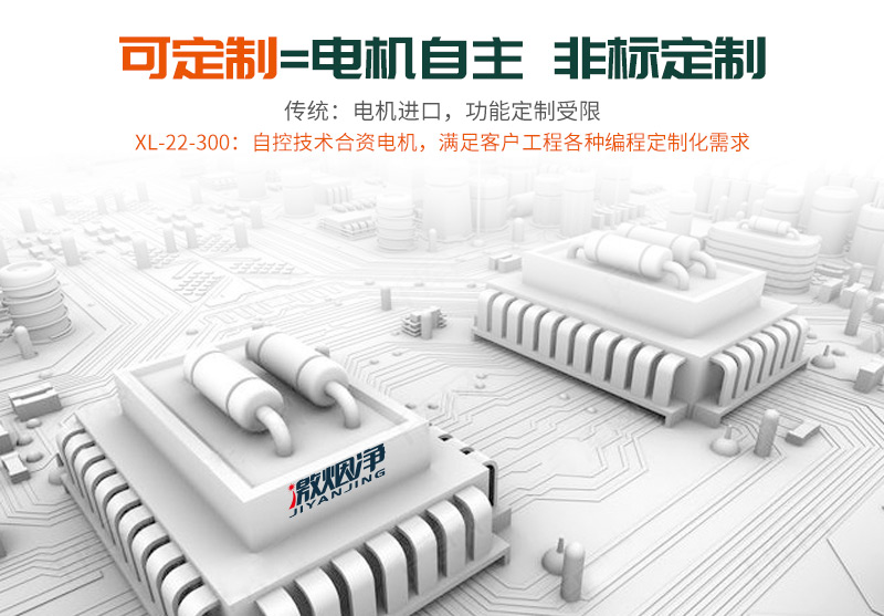 激光打标烟尘净化器 XL30-380