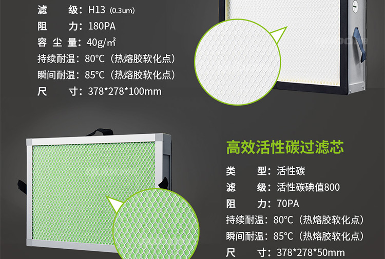 激光打标烟尘净化器XL300
