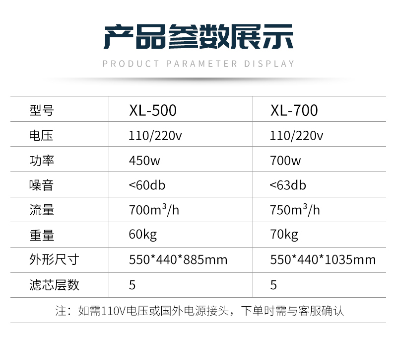 激光焊接烟尘净化器XL-700