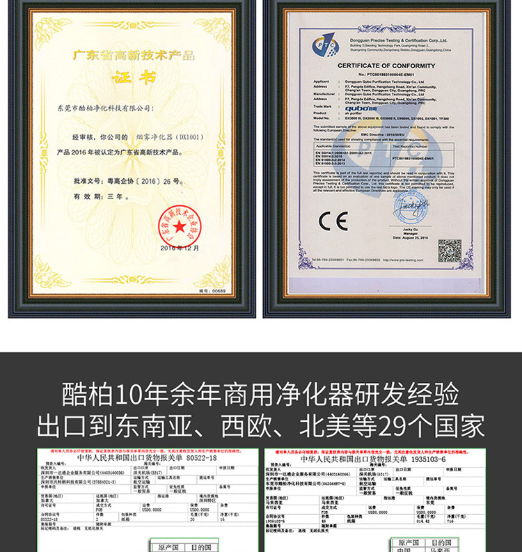 三防涂覆烟雾净化器DX6000