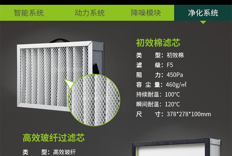 激光打标烟尘净化器XL300